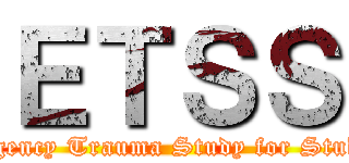 ＥＴＳＳ (Emergency Trauma Study for Students)