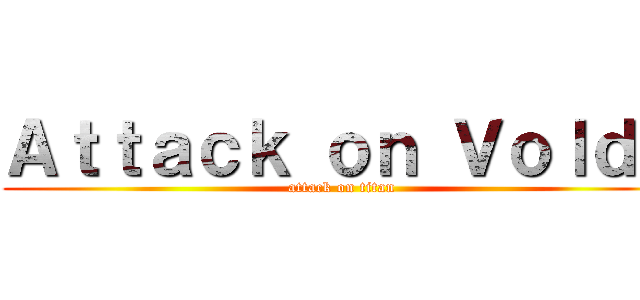 Ａｔｔａｃｋ ｏｎ Ｖｏｌｄｙ (attack on titan)