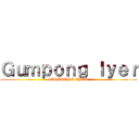 Ｇｕｍｐｏｎｇ Ｉｙｅｒ (GUMPONG IYER)