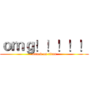 ｏｍｇ！！！！！ (attack on titan)