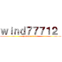 ｗｉｎｄ７７７１２  (youtube creator)