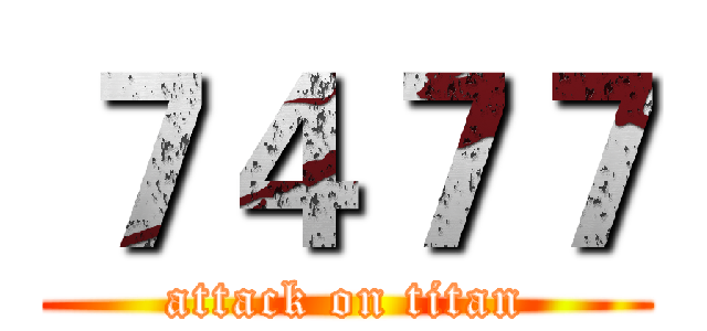 ７４７７ (attack on titan)