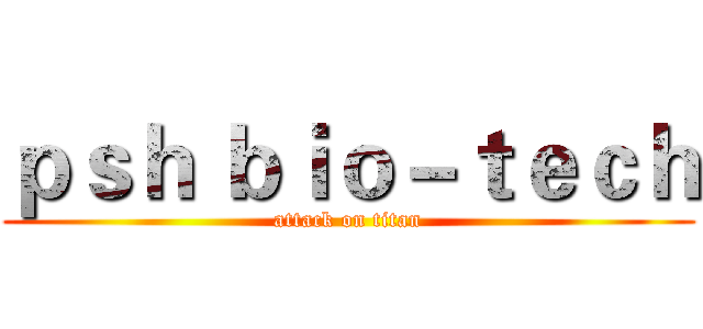 ｐｓｈ ｂｉｏ－ｔｅｃｈ (attack on titan)