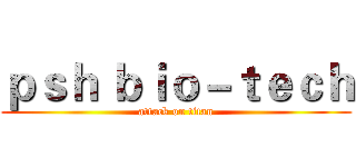 ｐｓｈ ｂｉｏ－ｔｅｃｈ (attack on titan)