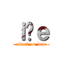 ｉ̃ｅ (attack on late)