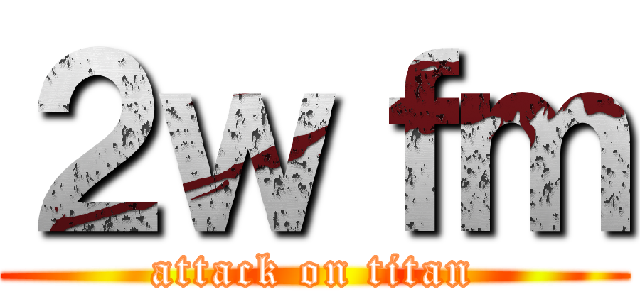 ２ｗｆｍ (attack on titan)