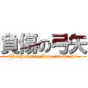 負傷の弓矢 (The Harming Bow and Arrow)