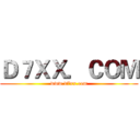 Ｄ７ＸＸ．ＣＯＭ (www.d7xx.com)