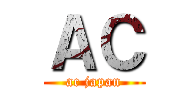 ＡＣ (ac japan)