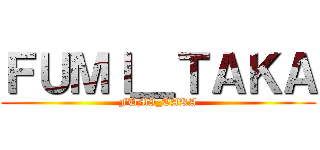 ＦＵＭＩ＿ＴＡＫＡ (FUMI_TAKA)