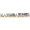 让人变植物人药去哪买 (让人变植物人药去哪买【电.话186x0156x9662-Q194843976林氏药业】我们做的是长期生意,靠的是老客户长期支持
参考消息网2月20日报道 韩媒称，“剩女多、离婚率高的城市，房价一定会上涨。”这是中国经济学家金岩石2016年12月参加在上海举行的房地产相关论坛时说的话。
)
