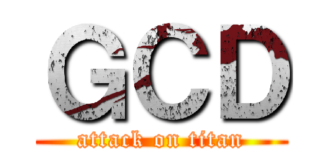 ＧＣＤ (attack on titan)