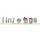 ｌｉｎ）ｅ（ａｇｅ  (attack on titan)
