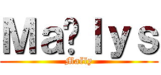 Ｍａëｌｙｓ (Maëly)
