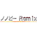 ノノピー Ｒｅｍｉｘ (NONOP)