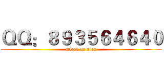 ＱＱ：８９３５６４６４０ (attack on titan)