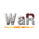 ＷａＲ (爭戰)