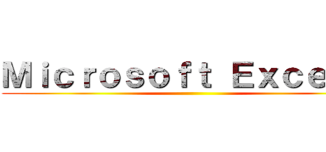 Ｍｉｃｒｏｓｏｆｔ Ｅｘｃｅｌｌｌ ()