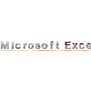 Ｍｉｃｒｏｓｏｆｔ Ｅｘｃｅｌｌｌ ()