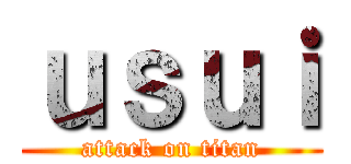 ｕｓｕｉ (attack on titan)