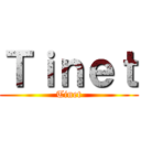 Ｔｉｎｅｔ (Tinet)