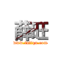 薛旺 (www.fuliqu.com)