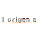 １ ｏｒｉｇｅｎ ｅ  (inicios de la natación)