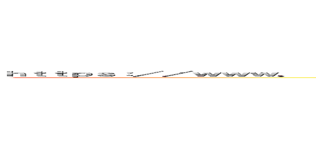 ｈｔｔｐｓ：／／ｗｗｗ．ｔｉｍｅｓｃｌｕｂ．ｊｐ／ｓｐ／ｔａｎｏｍａｃｈｉ＿ｅｘ／ｋａｎａｇａｗａ／ｍｉｎａｔｏｍｉｒａｉ／００５．ｈｔｍｌ (attack on titan)