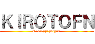 ＫＩＲＯＴＯＦＮ (Boxfight player )