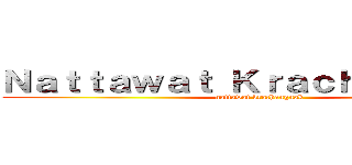 Ｎａｔｔａｗａｔ Ｋｒａｃｈａｎｇｎａｋ (nattawat krachangnak)