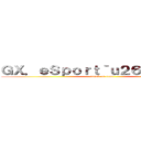 ＧＸ．ｅＳｐｏｒｔ｀ｕ２６６５Ｈｏｌｄ (attack on titan)
