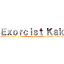Ｅｘｏｒｃｉｓｔ Ｋａｋ (Attack on Kak)
