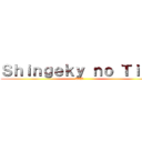 Ｓｈｉｎｇｅｋｙ ｎｏ Ｔｉｔｓ (XXX)