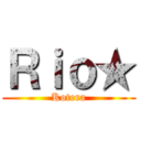 Ｒｉｏ★ (Kotera)