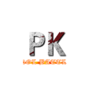 ＰＫ (IDOL BATTLE)