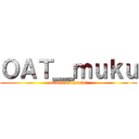 ＯＡＴ＿ｍｕｋｕ (attack on hentai)