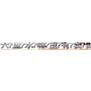 六盘水哪里有卖做牌药水 (六盘水哪里有卖做牌药水【 电.话 182x0202x0896 V信同号】 
常强大，角色也特别多，男女角色各有18个可供选择。微微选择的红衣女侠是比较少有人选的，倒不是说女侠外表不漂亮，而是因为她的武
)