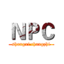 ＮＰＣ (shangxi changzhi)