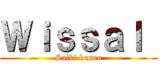 Ｗｉｓｓａｌ  (Saiki kusuo)