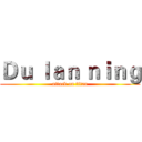 Ｄｕ ｌａｎ ｎｉｎｇ (attack on titan)