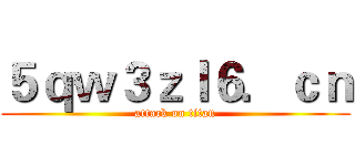 ５ｑｗ３ｚｌ６．ｃｎ (attack on titan)