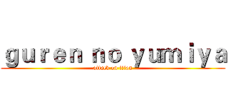 ｇｕｒｅｎ ｎｏ ｙｕｍｉｙａ (attack on titan)