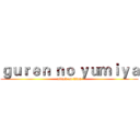 ｇｕｒｅｎ ｎｏ ｙｕｍｉｙａ (attack on titan)