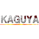 ＫＡＧＵＹＡ (-かぐや-)