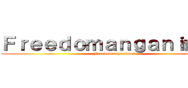Ｆｒｅｅｄｏｍａｎｇａｎｉｍｅ２ (Freedomanganime2)