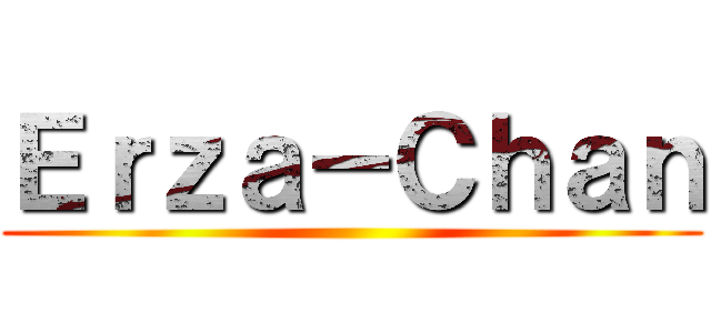 Ｅｒｚａ－Ｃｈａｎ ()