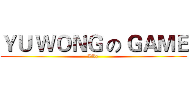 ＹＵ ＷＯＮＧ の ＧＡＭＥ (Like )