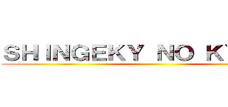 ＳＨＩＮＧＥＫＹ ＮＯ ＫＹＯＪＩＮ ()