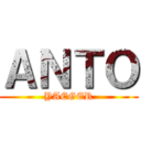 ＡＮＴＯ (YAEGER)