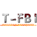 Ｔ－ＦＢＩ (MISSION ACCEPTED)
